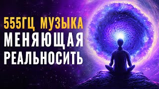 The Cosmic Spiral of Light in 5D Reality | Activation of the Higher Self | Healing of Soul Energies
