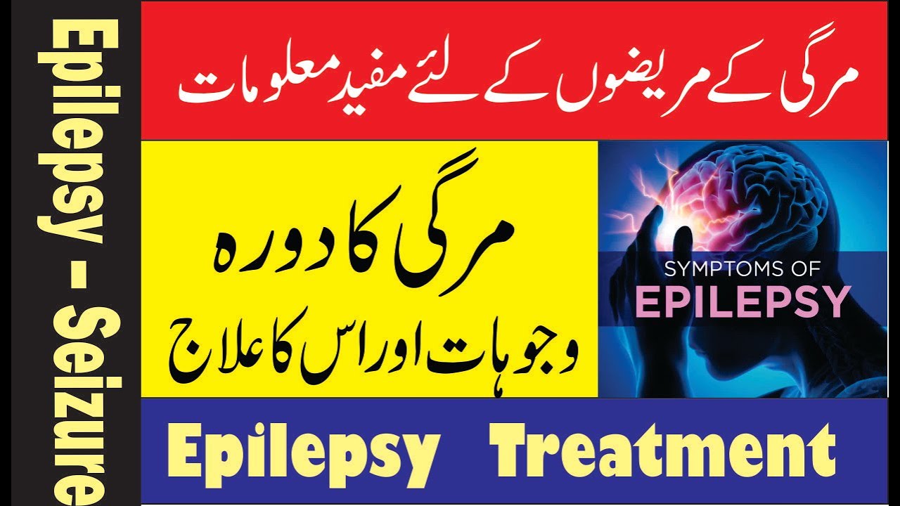 What Is Epilepsy I Brief Explanation I I Epilepsy what-is-epilepsy-i-brief-explanation-i-i-epilepsy