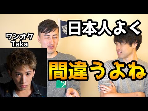 【芸能人の英語力】ワンオクTakaの英語力チェック！誰もが陥るRとLの違いとは？