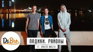 Dabro Ft. Maxim Masta - Падики, Районы Prod. Ivan Reverse