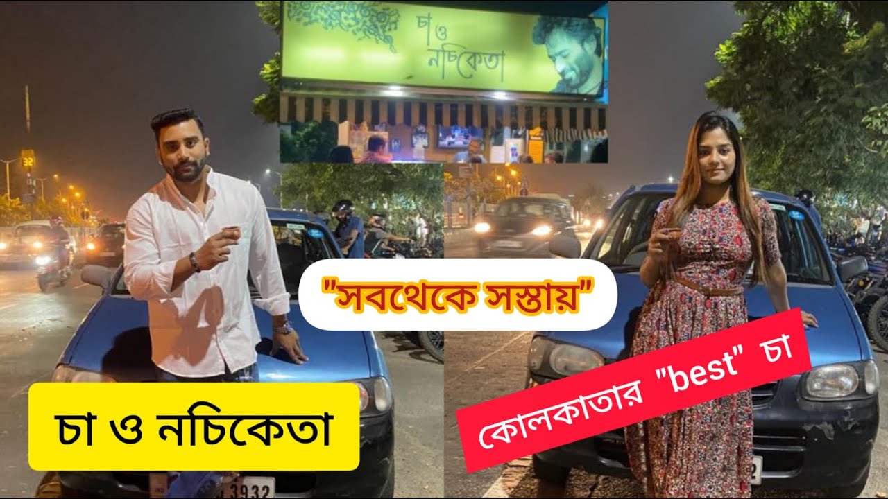 Cha O Nachiketa Tea Shop Best Tea Shop In Kolkata bengalivlog vlog yousufain-pan-palace-tea-shop-in-hyderabad-telangana-pointlocals