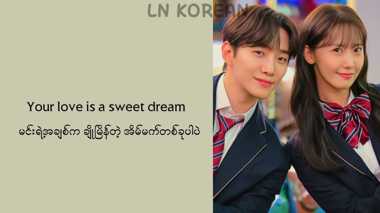 Confess to you // King the Land MM Sub 