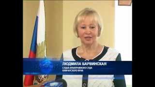 Л.А. Барвинская получила звание Заслуженный юрист РФ(Причал, 15.07.2011., 2012-09-16T04:07:13.000Z)
