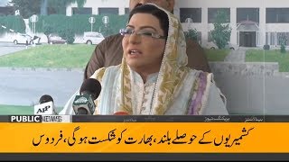 Public News Headlines | 11 AM | 10 September 2019