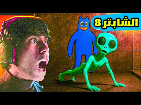 قارتن اوف بانبان 8    8 كشف الأسرار وموعد إصدار اللعبة كاملة