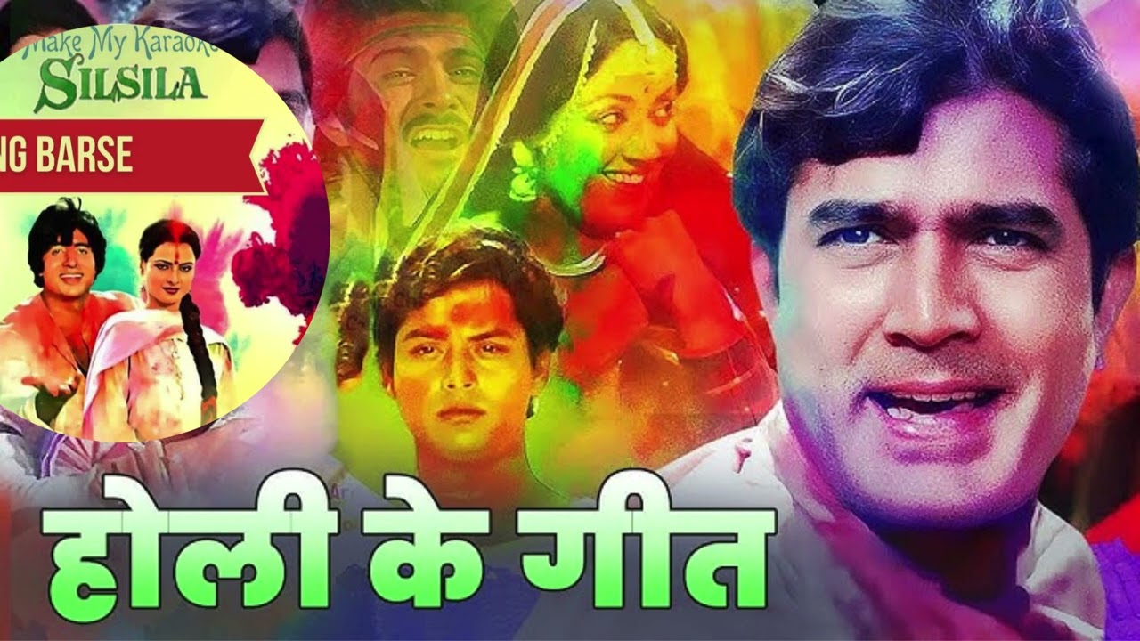 Holi Special- 2026 || Aaj Na Chhodenge Bas Humjoli || Bhagi Re Brij Bala  Holi Songs होली के गीत - 2
