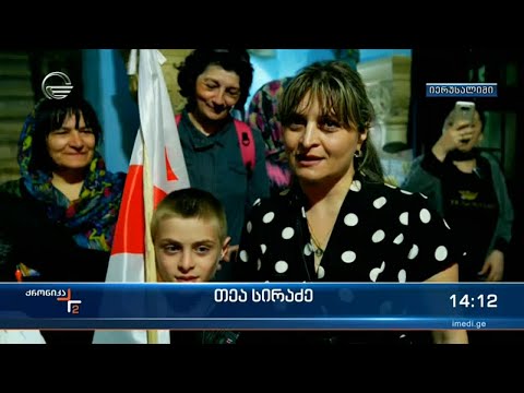 ბზობის დღესასწაული იერუსალიმში