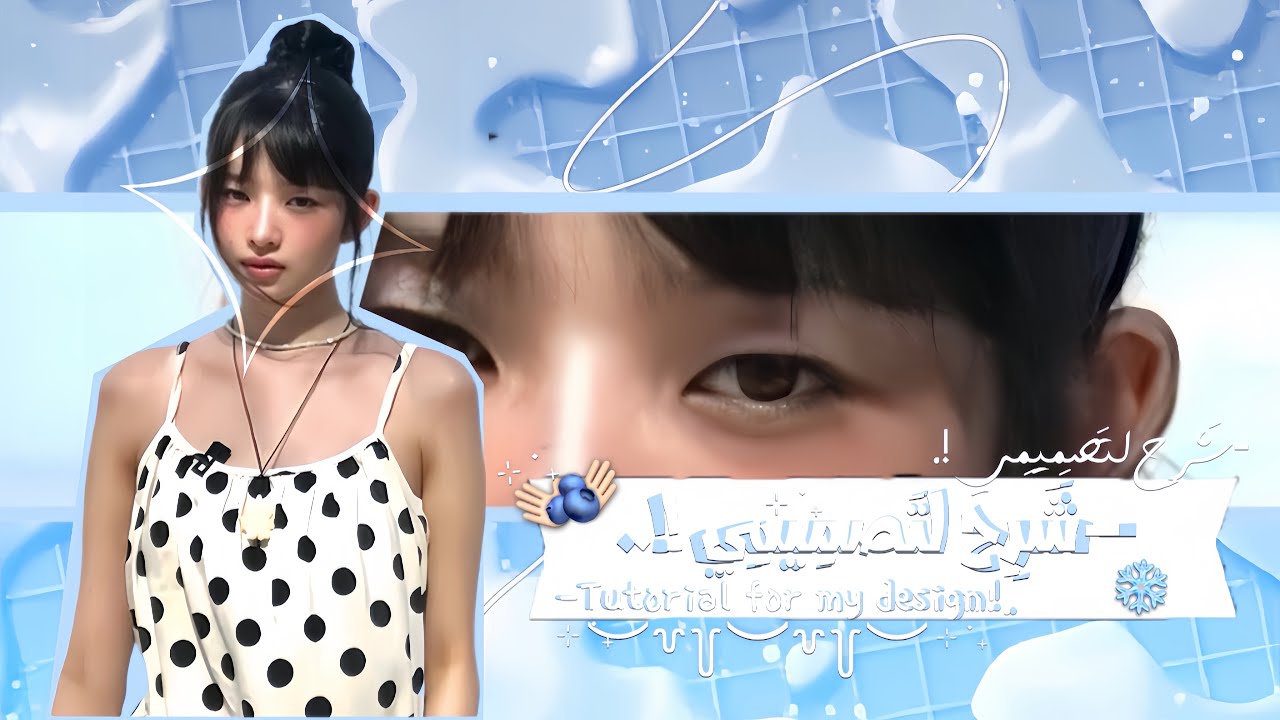 -شَرِح كَامِل لأَحد تَصامِيمِي || إلاريّـــــــون 🫐!.