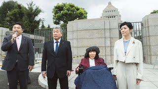【LIVE】れいわ国会初登院 2025 夏！（8月1日9時～ 東京都・国会正門前）