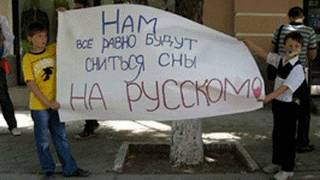 Единство русских или раскол общества
