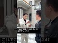 「給料を返せ！」社長の家に怒鳴り込んだ男…真実を知った社長が激怒した #ショートドラマ #drama