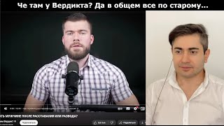 видео: Максим Вердикт рассказал что такое Любовь. Спойлер это полная Жесть! картинка: Максим Вердикт рассказал что такое Любовь. Спойлер это полная Жесть!
