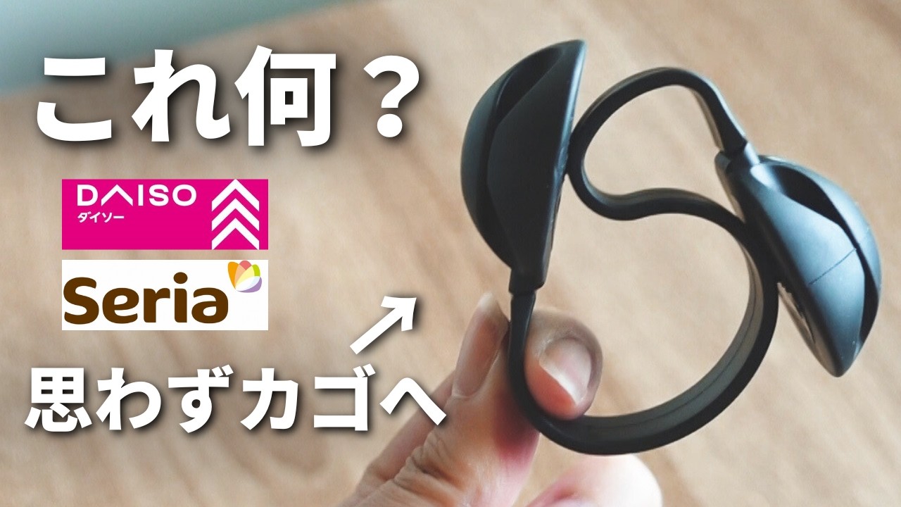 【100均】これは買いです！発想がすごすぎる便利グッズ＆人気アイテム【ダイソー／セリア】