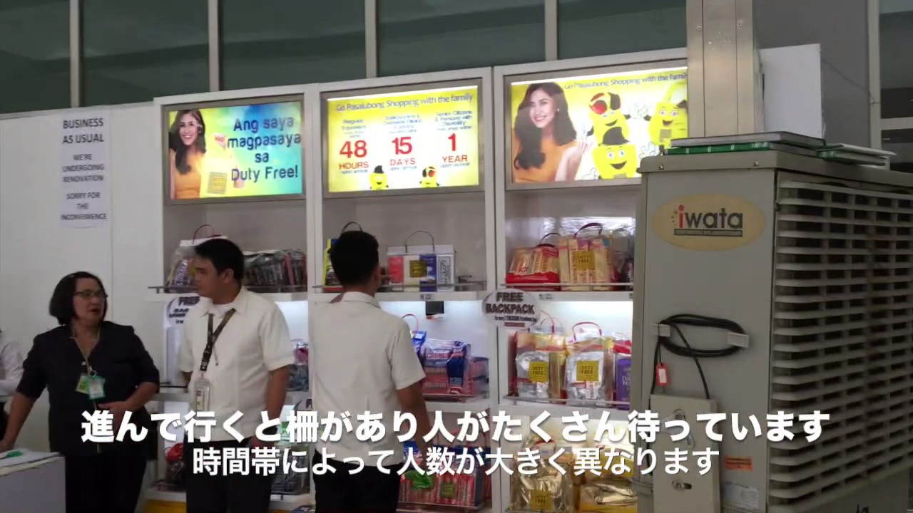 フィリピン留学 ニノイ アキノ国際空港 マニラ空港 ターミナル2 ピックアップ集合場所 Youtube フィリピン留学 ニノイ アキノ国際空港 マニラ空港 ターミナル2 ピックアップ集合場所 Youtube