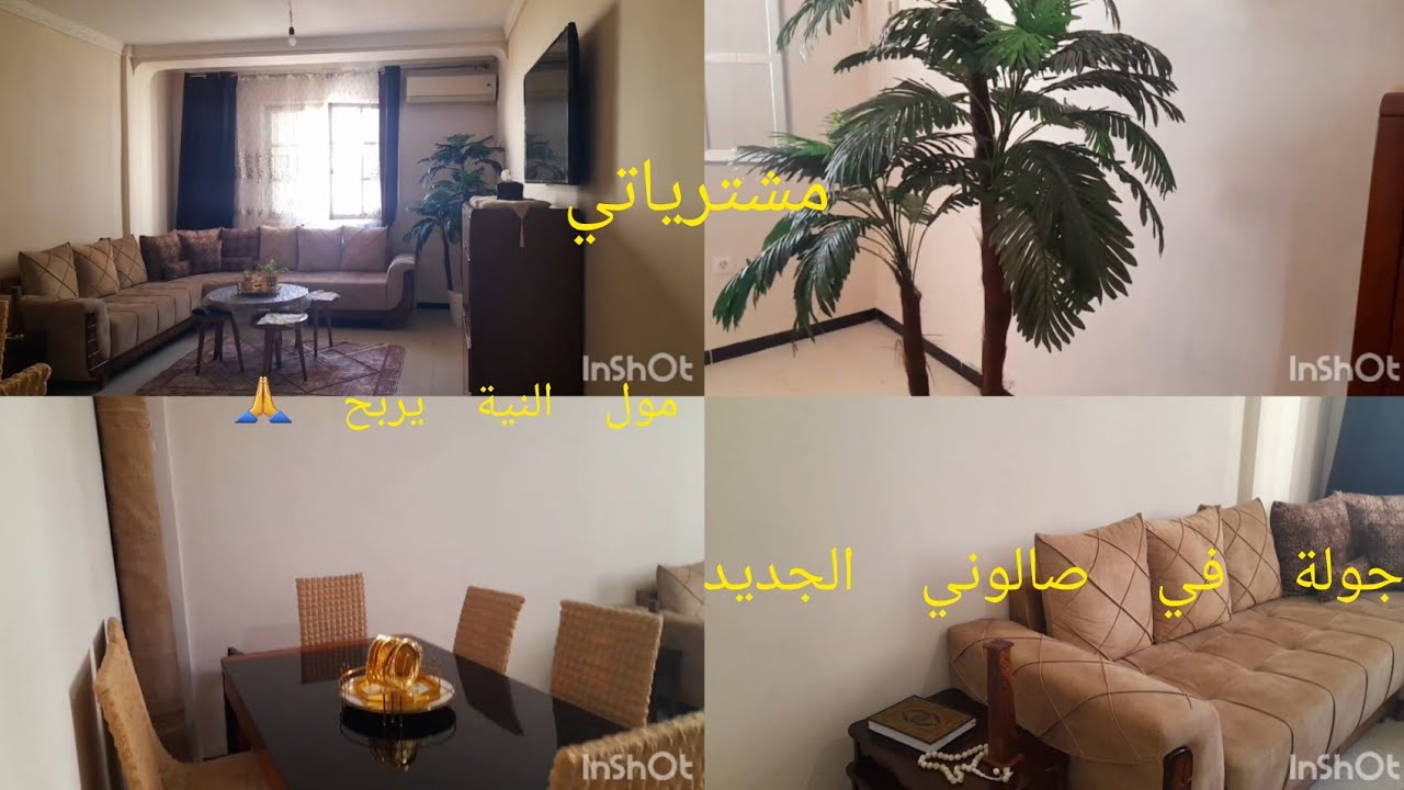 جولة في  صالوني الجديد  في السكن الوظيفي ❤️مشترياتي لصالوني الجديد  🔥دوختكم معاية🤔  جاوبتكم 