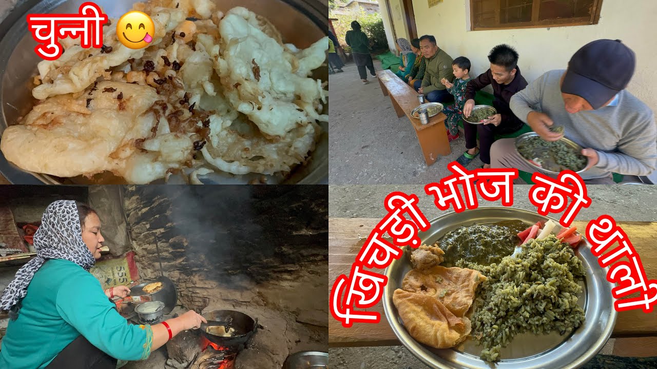 माघ माह में पहली बार 🥰मायके तेजम की सामुहिक खिचड़ी भोज🍛में शामिल हुई 😎🙏