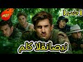 ملك القناصين مدبلج Drama Chinesedrama Reelshorts 