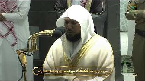 (إنما المؤمنون إخوة) تلاوة منفردة لسورة الحجرات(1-13)عشاء 3 ذو الحجة 1441هـ| للشيخ د- #ماهر_المعيقلي