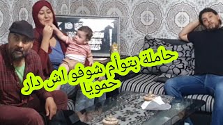 حاملة أبتوأم اش دار حمويا