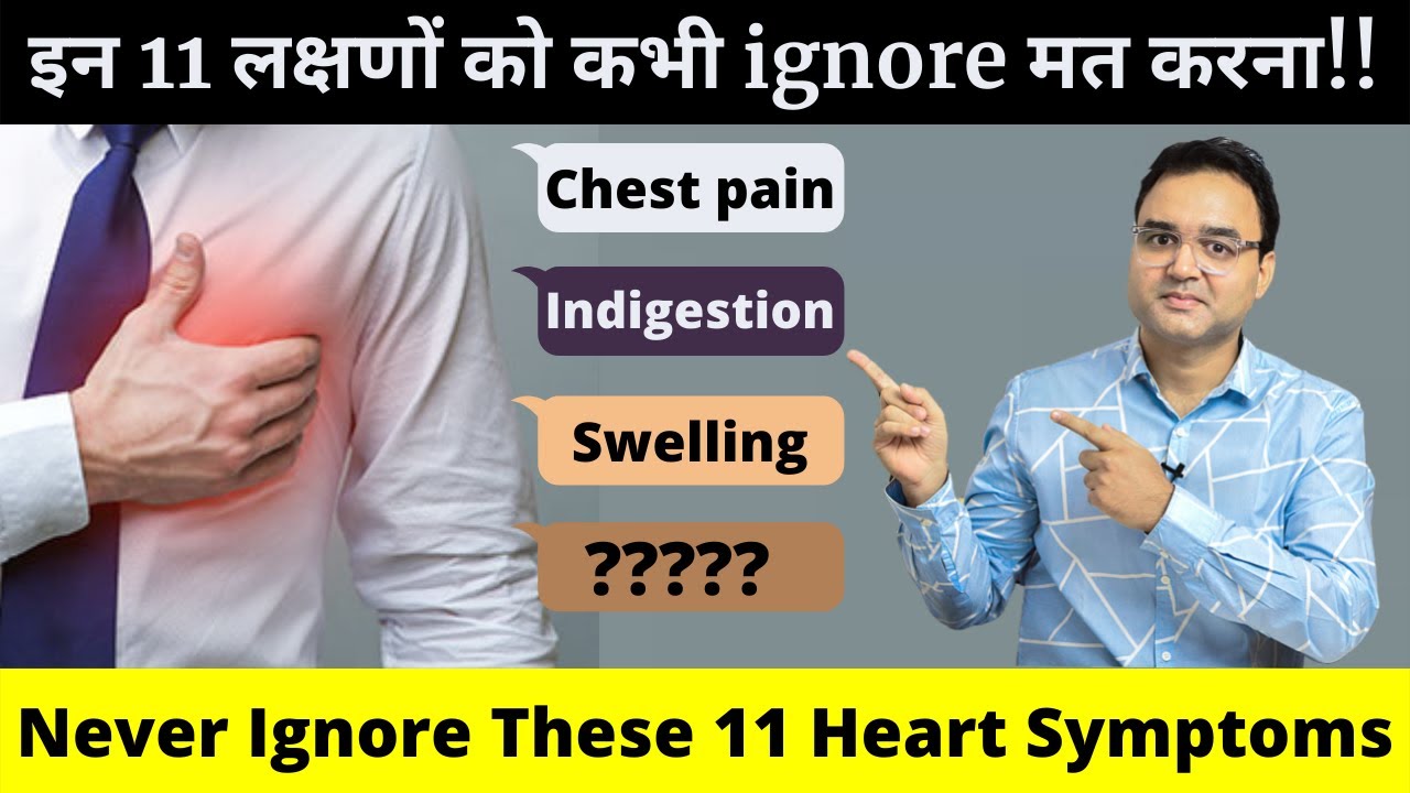 Heart Attack Symptoms: 11 Warning Signs You Should Never Ignore