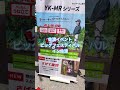 【佐渡イベント】#佐渡市#佐渡ヶ島 #農機具#メーカー#芸能#物販 #JA#新潟県 #カステラ #鬼太鼓