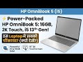 HP OmniBook 5 Laptop Review- 13th Gen Intel Core i5, 16GB RAM & 2K Display | Review in Hindi |