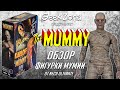 Обзор фигурки Мумии — Neca Universal Monsters Ultimate Mummy Review