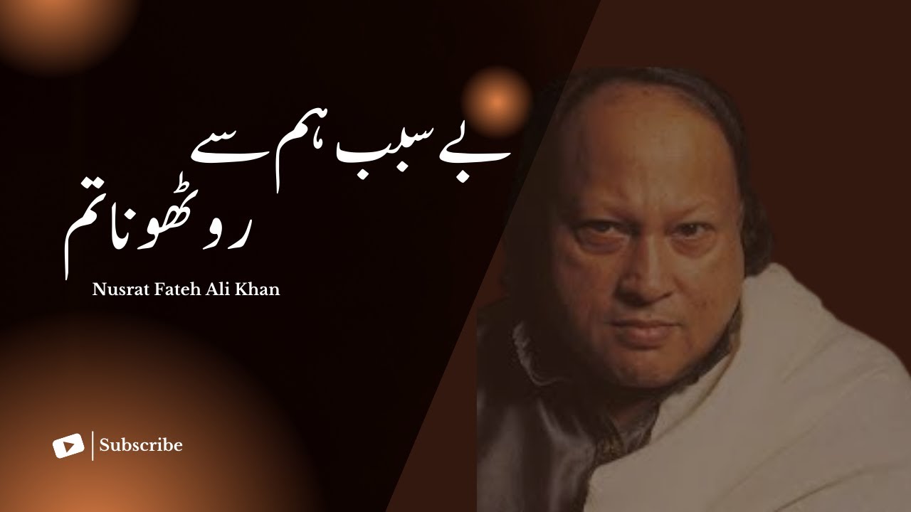 Besabab humse rootho na tum    nusratfatehalikhan  nfak