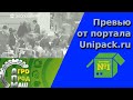 АГРОПРОДМАШ-2020. Упаковочное оборудование и материалы для упаковки продуктов питания.