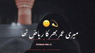 Wo Jo Geet Tumne Suna Nahi  | black screen status | maulana tariq jameel black screen status