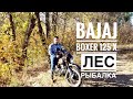 Рыбалка на Bajaj Boxer 125 X