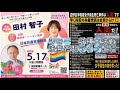 対オール沖縄&反日共産党大決戦へ向けて決意表明ライブ配信‼️