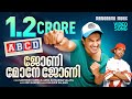 Johny Mone Johny | ABCD | Dulquer Salman | Gopi Sundar | Santhosh Varma | Anna Katharina Valayil