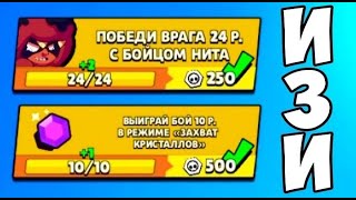 Выполнил все КВЕСТЫ Brawl Stars на новом аккаунте