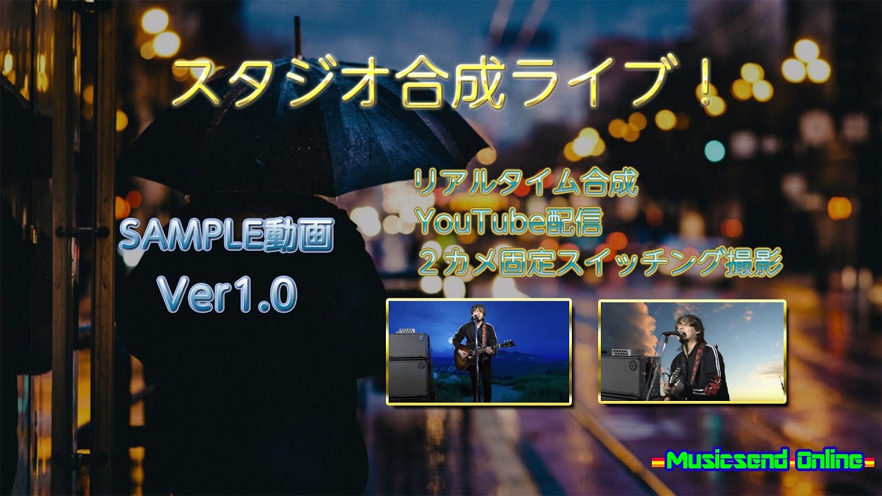 スタジオライブ合成サンプルver1 村上達郎 ナイトフライヤー Youtube