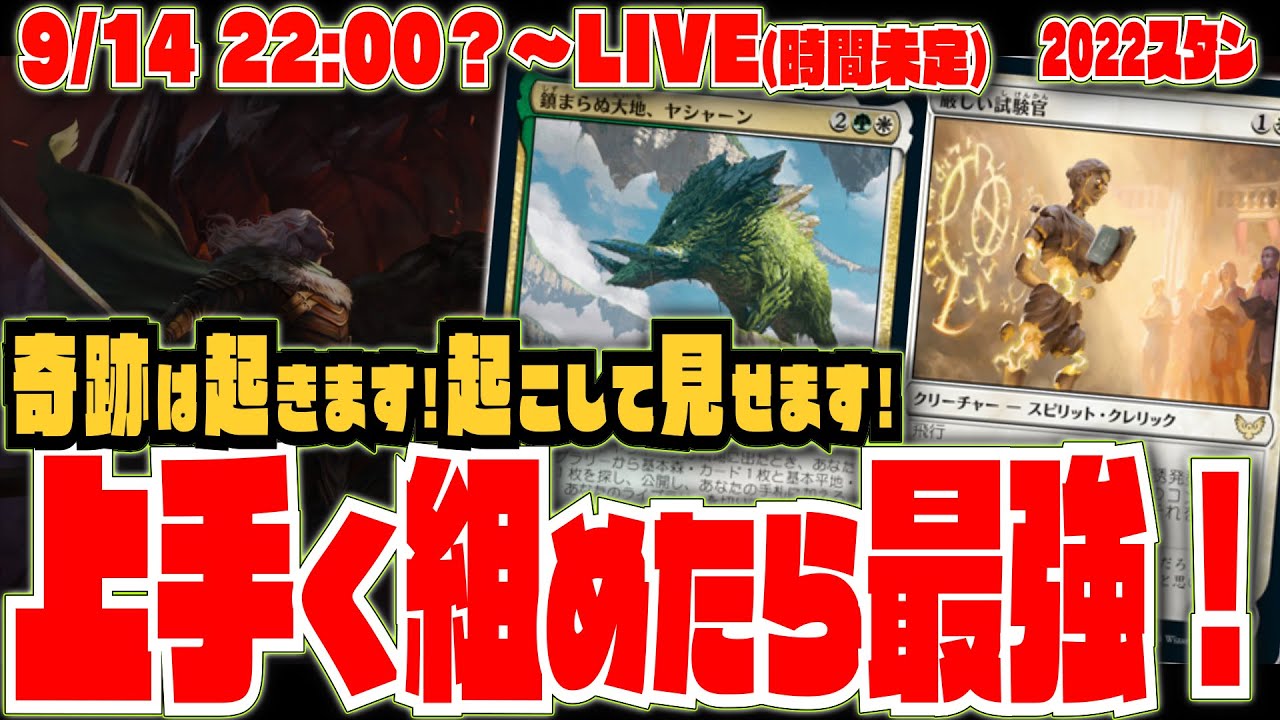 Mtgアリーナ 新 スタンダード 奇跡降臨 まさかのクソ強デッキになりました 自分が1番びっくり 令和のヘイトベアー イニストラードでも強そう ローテ後ダイヤ帯で確認済み 白緑 厳しい試験官 Youtube Mtgアリーナ 新 スタンダード 奇跡降臨 まさかのクソ強デッキになりました 自分が1番びっくり 令和のヘイトベアー イニストラードでも強そう ローテ後ダイヤ帯で確認済み 白緑 厳しい試験官 Youtube