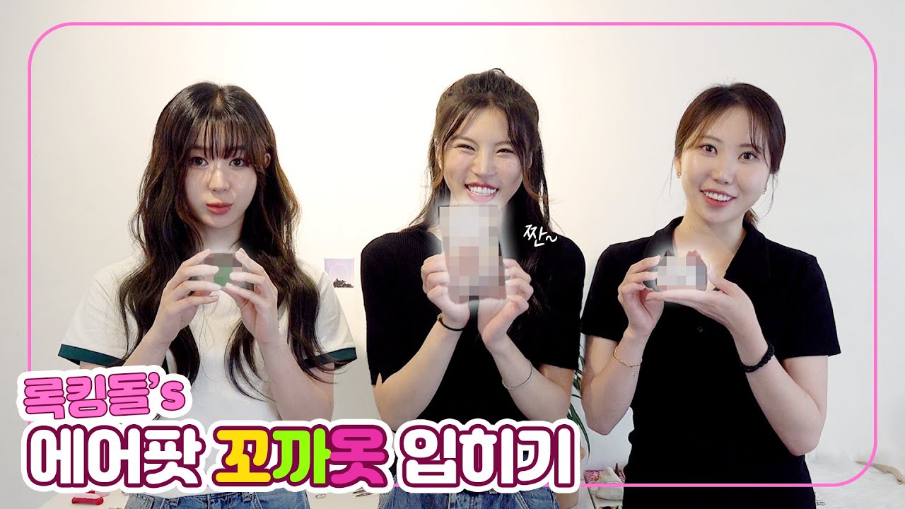 [EN]Rocking doll (록킹돌) :: 조물조물 