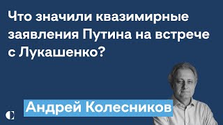 Андрей Колесников: наводнения остались для Путина на втором плане | Почему США сдерживают Израиль