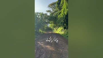 سورة الانسان القارئ: محمد اللحيدان #قرآن #قران_كريم #محمد_اللحيدان #سورة_الانسان