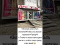 «Экономия должна быть экономной» #шуточное #ржач #прикол #юмор #funny #ржака #мемас #анекдоты #мем