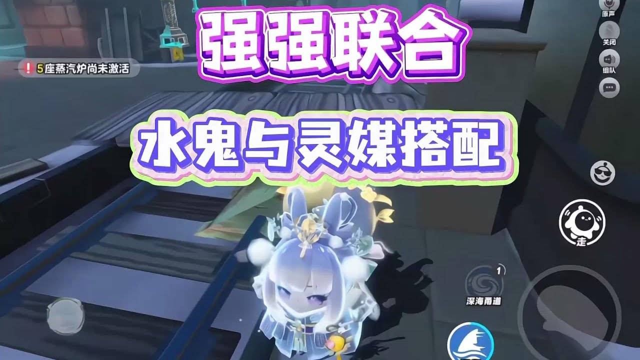 强强联合‼️水鬼搭配灵媒居然如此强！