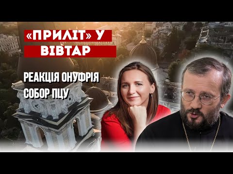 УПЦ (МП) має прозріти. Люди важливіші за храми, - Кирило Говорун