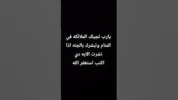 احترم القران الكريم دقيقه