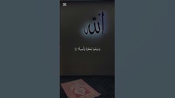 قران كريم تلاوه خاشعه ♥🌹 #اكسبلور #الهلال #لايك