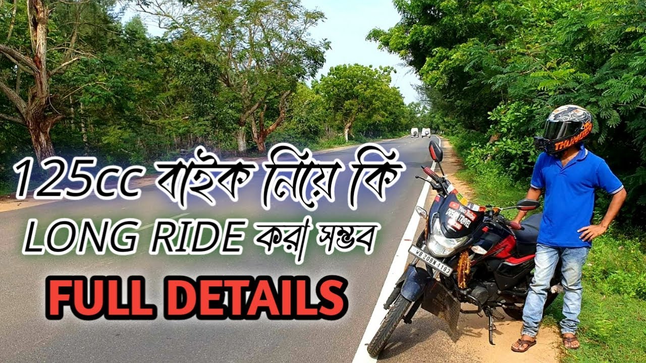 125cc Long Ride Full Details how Long To Ride 125cc Long Ride Full Details how Long To Ride