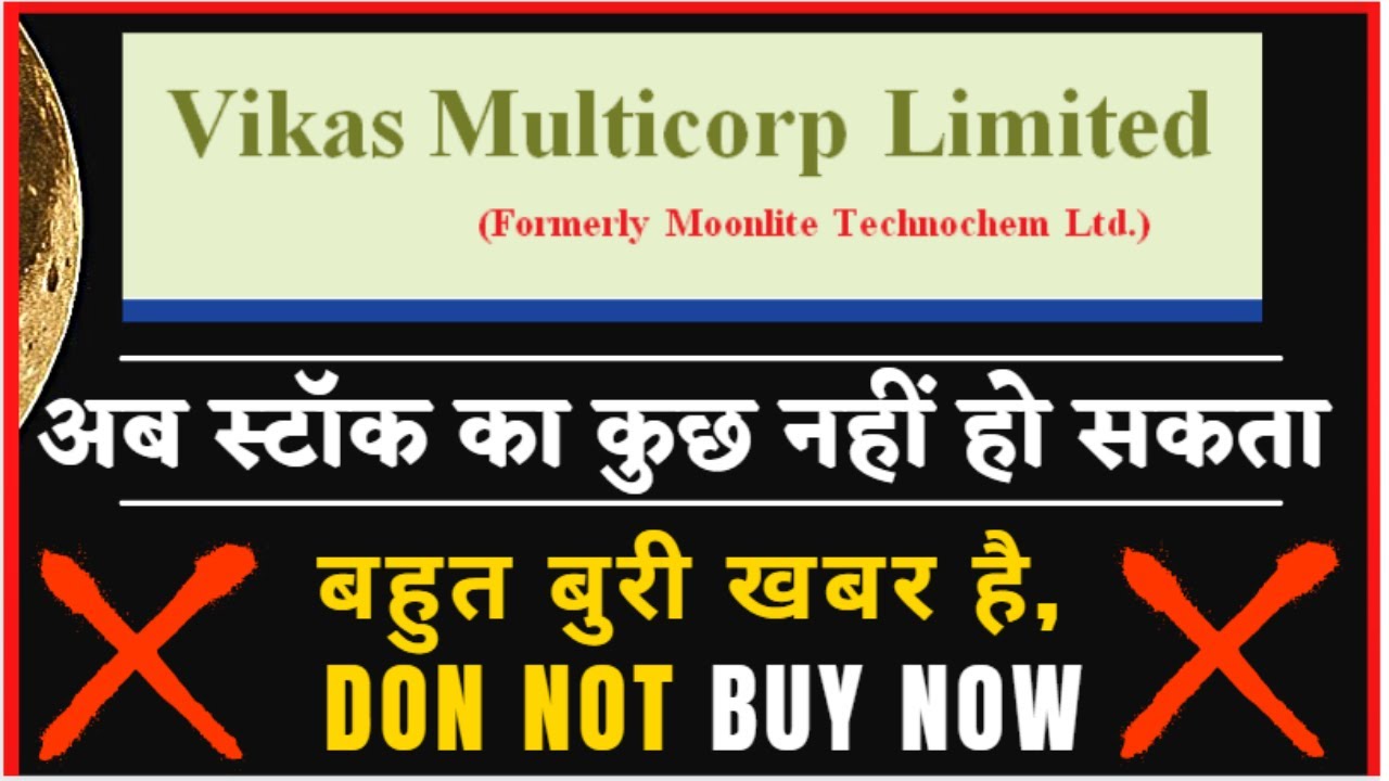 VIKAS MULTICORP NEWS - VIKASMCORP SHARE PRICE TODAY - VIKAS MULTICORP STOCK  | PENNY SHARES