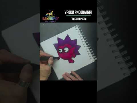 Ёжик, смешарики. Идеи для скетчбука. Уроки рисования для детей. #Shorts