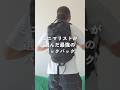 ミニマリストが愛用する最強バックパックを紹介！#ミニマリスト #バックパック #持ち物紹介