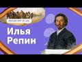 Жизнь, Творчество и Признание ВЕЛИЧАЙШЕГО Художника России - РЕПИН Илья Ефимович