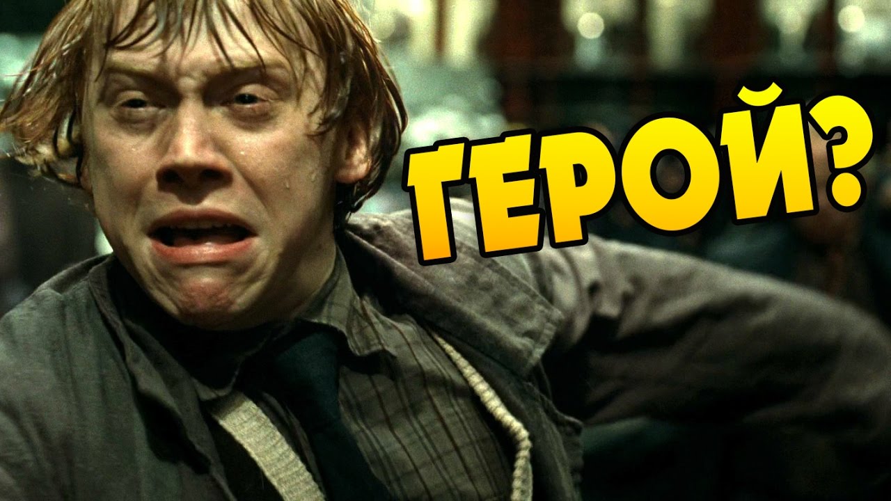 Машина рона уизли